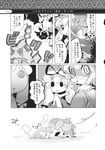  comic greyscale highres monochrome multiple_girls nude pedophile touhou translation_request usoneko yakumo_ran yakumo_yukari 