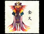  bad_id bad_pixiv_id fine_art_parody kinka_(mythology) nihonga original parody shiro_(reptil) solo youkai 