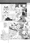  chibi comic greyscale highres monochrome multiple_girls touhou translation_request usoneko yakumo_ran yakumo_yukari 