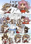  ^_^ ahoge black_hair braid brown_hair chibi closed_eyes closed_fan comic commentary_request detached_sleeves eating fan folding_fan food food_on_face hair_ribbon hairband haruna_(kantai_collection) hatsuharu_(kantai_collection) hisahiko hiyou_(kantai_collection) japanese_clothes jun'you_(kantai_collection) kantai_collection kongou_(kantai_collection) kuma_(kantai_collection) long_hair machinery md5_mismatch multiple_girls nagato_(kantai_collection) onigiri pink_hair ponytail purple_hair red_eyes ribbon rice rice_on_face speech_bubble star star-shaped_pupils sweatdrop symbol-shaped_pupils thighhighs translated wide_sleeves 