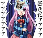  bad_id bad_pixiv_id checkered checkered_shirt e.o. embarrassed hat hat_ribbon hata_no_kokoro highres long_hair mask pink_eyes pink_hair plaid plaid_shirt ribbon screaming shirt solo touhou translation_request 