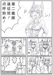  admiral_(kantai_collection) akatsuki_(kantai_collection) azusa_(azusa0325) comic ginyu_force_pose greyscale hibiki_(kantai_collection) highres ikazuchi_(kantai_collection) inazuma_(kantai_collection) kantai_collection monochrome multiple_girls nanodesu_(phrase) parody tenryuu_(kantai_collection) translated 