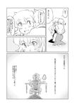  alice_margatroid bad_id bad_pixiv_id blush closed_eyes comic confession dress greyscale happy kirisame_marisa leaning_forward long_hair monochrome multiple_girls non_(z-art) open_mouth ribbon short_hair smile touhou translated yuri 