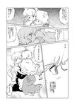  alice_margatroid bad_id bad_pixiv_id blush closed_eyes comic confession crying dress greyscale kirisame_marisa leaning_forward long_hair monochrome multiple_girls non_(z-art) open_mouth ribbon sad short_hair smile touhou translated yuri 