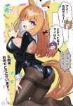  +_+ 3girls absurdres almond_eye_(umamusume) alternate_costume animal_ears ass bare_back black_leotard black_shrug blast_onepiece_(umamusume) blue_eyes blunt_bangs blush bow_hairband braid breasts brown_hair brown_pantyhose closed_eyes colored_inner_hair commentary_request confetti furrowed_brow hair_between_eyes hair_ornament hairband hakurogi heart highres horse_ears horse_girl horse_tail large_breasts leotard long_hair looking_at_viewer looking_back lucky_lilac_(umamusume) median_furrow multicolored_hair multiple_girls nontraditional_playboy_bunny one_eye_closed open_mouth pantyhose playboy_bunny shrug_(clothing) side_ponytail sideboob sleeve_cuffs smile solo_focus speech_bubble symbol-shaped_pupils tail thighband_pantyhose translation_request twintails umamusume w white_hairband x-shaped_pupils 