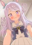  1girl absurdres animal_ears blush collarbone commentary_request highres horse_ears horse_girl long_hair looking_at_viewer mejiro_mcqueen_(umamusume) open_mouth pov purple_eyes purple_hair ribbon school_uniform shinonome_sakura solo tracen_school_uniform umamusume 
