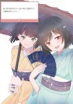  2girls aqua_kimono asa_no_ha_(pattern) caricariume closed_mouth commentary_request cowboy_shot fan_request folding_fan hand_fan highres holding holding_fan holding_umbrella japanese_clothes kimono look-alike looking_at_viewer love_live! love_live!_days:_love_live!_general_magazine love_live!_hasu_no_sora_jogakuin_school_idol_club love_live!_nijigasaki_high_school_idol_club marshmallow_(site) mifune_shioriko momose_ginko multiple_girls obi obiage obijime oil-paper_umbrella purple_sash red_umbrella request_inset sash selfie smile two-handed umbrella yellow_kimono 