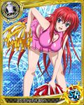  artist_request bent_over blue_eyes blush breasts card_(medium) character_name cheerleader chess_piece cleavage cleavage_cutout heart_cutout high_school_dxd king_(chess) large_breasts legs long_hair looking_at_viewer navel official_art open_mouth pale_skin pom_poms red_hair rias_gremory smile solo trading_card very_long_hair 