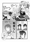  alternate_hairstyle comic greyscale hair_flaps hiei_(kantai_collection) kantai_collection long_hair monochrome multiple_girls ponytail remodel_(kantai_collection) samidare_(kantai_collection) school_uniform serafuku suzukaze_(kantai_collection) translated watarigarasu_no_kakurega yuudachi_(kantai_collection) 