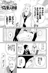  comic greyscale jojo_no_kimyou_na_bouken monochrome multiple_boys pesci risotto_nero tobita translated 