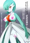  1girl areolae between_breasts blush breasts breasts_outside censored clitoris dripping drooling erect_clitoris female gardevoir green_hair hair_over_one_eye highres huge_breasts large_breasts looking_at_viewer nintendo nipples nyuu_(manekin-eko) pokemon pokemon_(game) prostitution pussy pussy_juice red_eyes saliva short_hair solo spread_legs text translation_request 