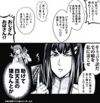  1girl bad_id bad_pixiv_id comic greyscale kill_la_kill kiryuuin_satsuki long_hair monochrome piroya_(shabushabu) sanageyama_uzu school_uniform short_hair translation_request 