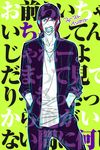  1boy amulet fangs free! green_background hat jacket kyoto_animation male male_focus matsuoka_rin partial_monochrome purple_hair red_eyes series solo teenage undershirt 