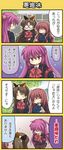  4koma a-chan_senpai animal_ears blazer bow bowtie brown_hair cat_ears comic crossdressing futaki_kanata hair_bobbles hair_ornament hinata_nonoka indoors jacket little_busters! long_hair long_sleeves naoe_riki open_mouth otoko_no_ko plaid plaid_skirt purple_hair red_bow red_neckwear ribbon school_uniform short_hair skirt smile speech_bubble talking text_focus translated window yellow_eyes 