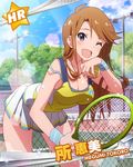  ;d artist_request blue_eyes blush breasts brown_hair chain-link_fence character_name cleavage fence idolmaster idolmaster_million_live! jewelry lens_flare long_hair looking_at_viewer medium_breasts necklace official_art one_eye_closed open_mouth racket skirt smile solo sportswear strap_slip sweat tank_top tennis_net tennis_racket tennis_uniform tokoro_megumi wristband 