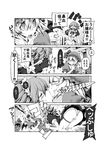  4koma apron ass bat_wings blood blood_sucking bloody_clothes blush bow closed_eyes comic commentary_request greyscale hat hat_ribbon highres izayoi_sakuya kiss madarabunchow maid maid_headdress mob_cap monochrome multiple_girls nosebleed open_mouth panties puffy_sleeves remilia_scarlet ribbon short_hair short_sleeves thighhighs touhou translated underwear upskirt wings wrist_cuffs 