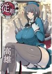 ao_madoushi black_gloves black_hair breasts character_name covered_nipples crossed_legs curvy garter_straps gloves heart highres huge_breasts kantai_collection panties puffy_nipples short_hair sitting solo takao_(kantai_collection) thighhighs underwear 