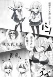  3girls abe_takakazu absurdres admiral_(kantai_collection) anger_vein bad_id bad_pixiv_id breast_conscious breast_envy breasts cleavage comic directional_arrow folded_ponytail greyscale hair_over_one_eye highres ikazuchi_(kantai_collection) inazuma_(kantai_collection) kantai_collection large_breasts long_hair long_sleeves monochrome multiple_girls pantyhose parody pleated_skirt sakuraba_hikaru_(loveindog) school_uniform serafuku shinkaisei-kan short_hair skirt southern_ocean_war_oni thighhighs torn_clothes translated yaranaika 