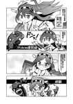  4koma adjusting_eyewear bare_shoulders bullet_hole cannon comic detached_sleeves firing glasses greyscale haruna_(kantai_collection) headbutt highres kantai_collection kirishima_(kantai_collection) long_hair monochrome multiple_girls ni-class_destroyer nontraditional_miko ro-class_destroyer shinkaisei-kan tearing_up too_literal translated yuuki_akira 