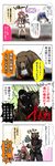  1girl 4koma admiral_(kantai_collection) armored_core bear comic highres kantai_collection kuma_(kantai_collection) long_hair parody school_uniform serafuku shifuu_(busou_teikoku) translated 