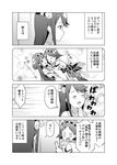 bad_id bad_pixiv_id bare_shoulders boots breasts detached_sleeves endo_(makaron) frilled_skirt frills greyscale hair_ornament hairband haruna_(kantai_collection) headgear hiei_(kantai_collection) japanese_clothes kantai_collection kongou_(kantai_collection) long_hair medium_breasts monochrome multiple_girls nontraditional_miko open_mouth ribbon-trimmed_sleeves ribbon_trim short_hair skirt smile translated wide_sleeves 