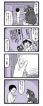  4koma admiral_(kantai_collection) ashigara_(kantai_collection) comic detached_sleeves double_bun haguro_(kantai_collection) hair_ornament highres kantai_collection kongou_(kantai_collection) long_hair lr_hijikata military military_uniform monochrome naval_uniform nontraditional_miko translated uniform 