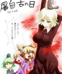  alternate_color blonde_hair breast_envy breasts brown_dress cape dress dual_persona earmuffs green_dress green_hair hat highres large_breasts multiple_girls red_eyes shocked_eyes soga_no_tojiko stretch takorice touhou toyosatomimi_no_miko translated 