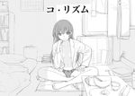  barefoot co_rhythm greyscale head_rest indian_style long_hair looking_at_viewer monochrome navel no_bra open_clothes open_shirt panties peko room shirt sitting solo translation_request underwear 