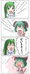  2girls 4koma animal_ears bad_id bad_pixiv_id bamboo_broom blush blush_stickers broom check_translation chibi comic confession detached_sleeves ears_up echo_(sound) embarrassed expressive_clothes fang frog_hair_ornament green_eyes green_hair hair_ornament heart_sutra heiya highres kasodani_kyouko kochiya_sanae long_hair multiple_girls o_o shocked_eyes shouting snake_hair_ornament surprised touhou translated translation_request wavy_mouth 