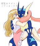  carrying greninja pokemon pokemon_(game) pokemon_xy princess_carry serena_(pokemon) 