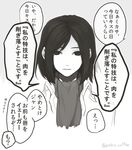  black_hair coat conversation greyscale highres looking_at_viewer mikasa_ackerman monochrome partially_translated poaro scarf shingeki_no_kyojin short_hair simple_background solo talking translation_request twitter_username 