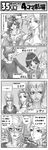  4girls 4koma androgynous character_request comic final_fantasy final_fantasy_iv glasses greyscale monochrome multiple_boys multiple_girls porom rosa_farrell rydia shuninshunin translation_request 