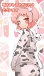  animal_print cow_print komeiji_satori maiku new_year pajamas solo touhou translation_request 