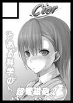  black_border blush border circle_cut grey_background greyscale ken-1 looking_at_viewer misaka_mikoto monochrome shirt short_hair simple_background solo sweater_vest text_focus to_aru_majutsu_no_index upper_body 