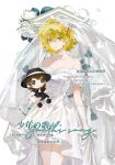  1girl absurdres bare_shoulders black_capelet black_hat black_skirt blonde_hair bow bowtie bridal_veil brown_hair capelet character_doll check_flower choker commentary_request cowboy_shot doll dress earrings elbow_gloves flower flower_request fumo_(doll) gloves hair_ribbon hat highres holding holding_doll jewelry jsnttzzj looking_at_viewer maribel_hearn petals red_bow red_bowtie red_ribbon ribbon rose short_hair skirt smile solo touhou usami_renko veil white_bow white_choker white_dress white_flower white_gloves white_rose 