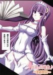  alternate_costume book bow breasts choker crescent crescent_hair_ornament elbow_gloves gloves hair_bow hair_ornament highres jema long_hair maid_headdress medium_breasts patchouli_knowledge purple_eyes purple_hair solo thighhighs touhou translated very_long_hair 