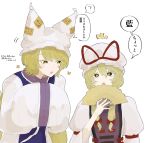  2girls ? absurdres animal_hat blonde_hair blue_tabard bow commentary dress fox_tail hair_bow hand_fan hands_in_opposite_sleeves hat hat_ribbon height_difference highres holding holding_fan kitsune long_hair long_sleeves mob_cap motion_lines multiple_girls open_mouth purple_tabard red_bow red_ribbon ribbon speech_bubble spoken_question_mark tabard tail tktkhappymchyru touhou translated white_dress white_hat wide_sleeves yakumo_ran yakumo_yukari yellow_eyes 