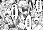  3girls cissia_(zenless_zone_zero) commentary_request crying greyscale hair_ornament hands_up highres kokotarossa meme monochrome multiple_girls open_mouth scared screaming translated trigger_(zenless_zone_zero) triple_domain_expansion_(meme) vivian_banshee zenless_zone_zero 
