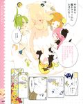  artbook blueberry-chan chef chef_hat comic cream-chan food_girls hat highres melon-chan_(fg) multiple_girls okama strawberry-chan torn_clothes translation_request yuzu-chan 