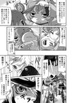  alice_margatroid bicycle close-up comic expressionless face fingerless_gloves gloves greyscale ground_vehicle hat highres kirisame_marisa kisume kochiya_sanae komeiji_satori monochrome moriya_suwako multiple_girls pout shaded_face short_hair speech_bubble talking touhou translated udppagen upper_body 