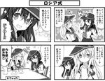  4koma akatsuki_(kantai_collection) alcohol comic cup greyscale hat hibiki_(kantai_collection) kantai_collection long_hair long_sleeves md5_mismatch monochrome multiple_girls school_uniform serafuku tea teacup teapot teruui translated vodka 