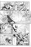  comic crossover daiyousei english explosion greyscale highres mitsuki_yuuya monochrome non-web_source touhou translation_request 