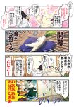  4koma animalization bird chicken closed_eyes comic cushion dress earmuffs emphasis_lines feathers floating green_eyes green_hair grey_eyes hat highres holding hopeless_masquerade jizeru_(giselebon) leg_up mononobe_no_futo mononobe_no_futo_(chicken) mouse musical_note o_o owl radish running short_hair soga_no_tojiko sweatdrop tate_eboshi touhou toyosatomimi_no_miko toyosatomimi_no_miko_(owl) translated zabuton 