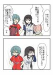  akemi_homura black_hair blue_hair chunichi_dragons clothes_writing comic hair_ornament hairband hairclip hideyuki_i kaname_madoka long_hair mahou_shoujo_madoka_magica miki_sayaka multiple_girls nippon_professional_baseball one_eye_closed pink_hair ponytail purple_eyes red_hair sakura_kyouko school_uniform short_hair short_twintails translation_request twintails 