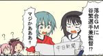  akemi_homura black_hair blue_eyes blue_hair chunichi_dragons comic hairband hideyuki_i kaname_madoka long_hair mahou_shoujo_madoka_magica miki_sayaka multiple_girls nippon_professional_baseball pink_hair ponytail red_hair sakura_kyouko short_hair short_twintails translated twintails 