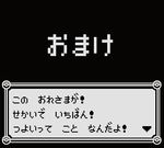  kafun no_humans pixel_art pokemon pokemon_(game) pokemon_rgby simple_background text_focus text_only_page translated 