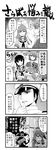  3girls 4koma admiral_(kantai_collection) comic eyepatch greyscale headgear highres kanno_takanori kantai_collection kitakami_(kantai_collection) military military_uniform monochrome multiple_girls ooi_(kantai_collection) short_hair tenryuu_(kantai_collection) translated uniform 