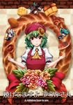  alcohol alternate_costume ascot bakery beer beer_mug braid bread chibi cover croissant cup doujinshi english flower food hair_bobbles hair_flower hair_ornament highres holding holding_cup izayoi_sakuya kawashiro_nitori kazami_yuuka maid_headdress melon_bread multiple_girls non-web_source reiuji_utsuho rolling_pin scan shop short_hair smile sunflower sunflower_hair_ornament touhou translation_request twin_braids wings wreath yuzu_momo 