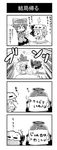  2girls 4koma :3 bow brooch comic disembodied_head dress from_behind greyscale hair_bow hat hat_bow headless highres holding holding_sign jewelry monochrome multiple_girls noai_nioshi patch remilia_scarlet sekibanki short_hair sign sitting skirt sparkle throwing touhou translated wings |_| 