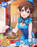  :d beamed_eighth_notes blue_eyes blush brown_hair card_(medium) character_name china_dress chinese_clothes dress food hair_bun idolmaster idolmaster_million_live! looking_at_viewer musical_note official_art open_mouth satake_minako smile solo sparkle 